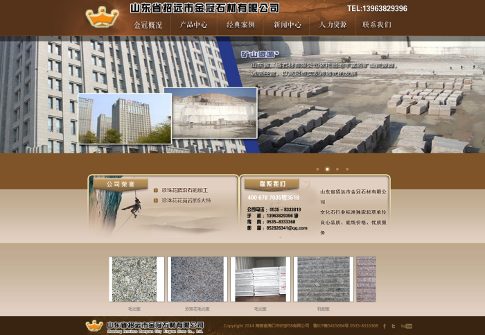 图片[2]-织梦建筑石材建筑材料类企业公司织梦源码-小栈资源网