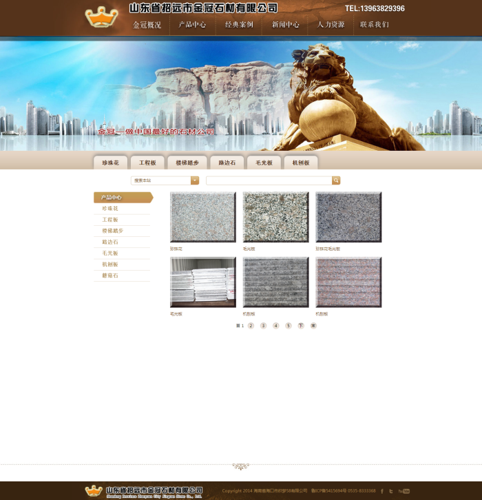 图片[3]-织梦建筑石材建筑材料类企业公司织梦源码-小栈资源网