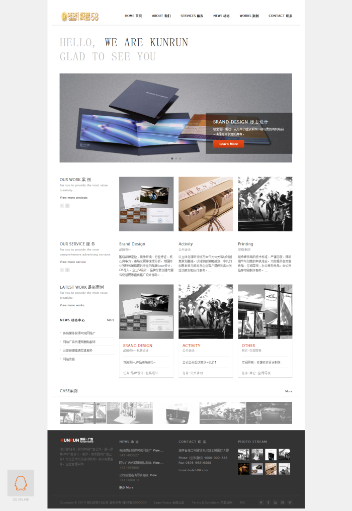 图片[1]-织梦大气通用广告设计类公司网站模板-小栈资源网