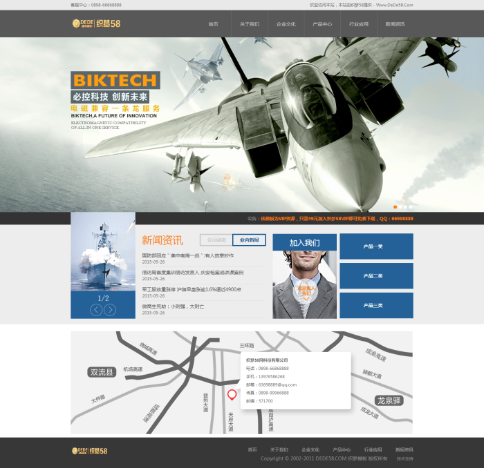图片[1]-织梦军工五金机械设备企业网站织梦源码-小栈资源网