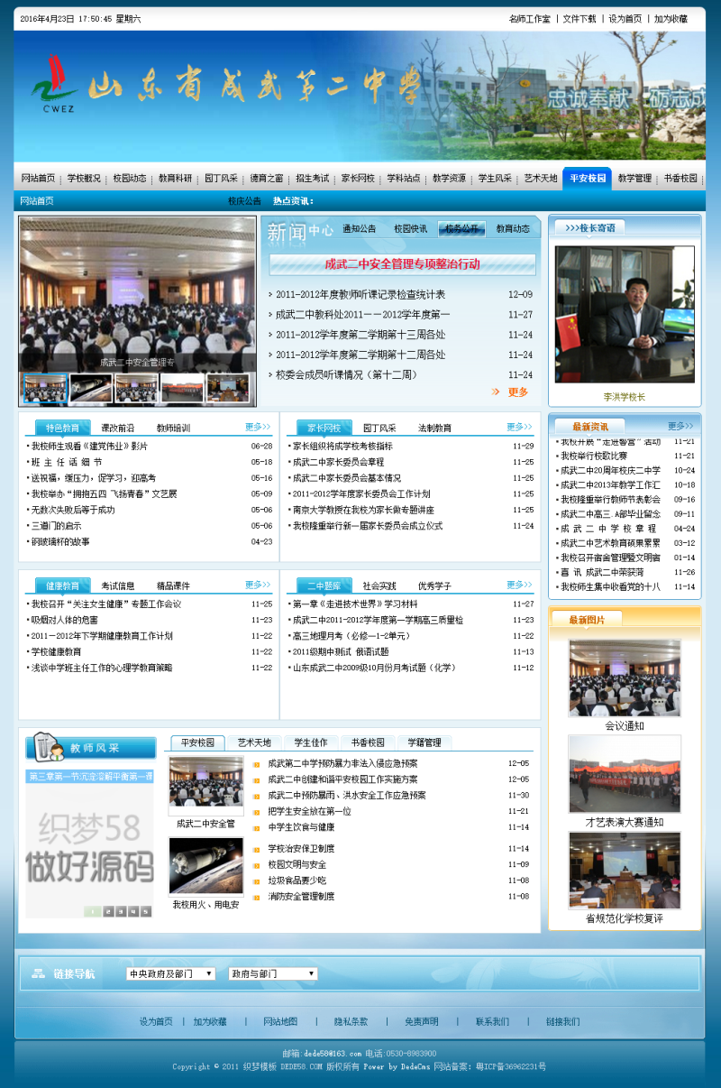 图片[1]-织梦绿色中小学学校网站织梦模板-小栈资源网