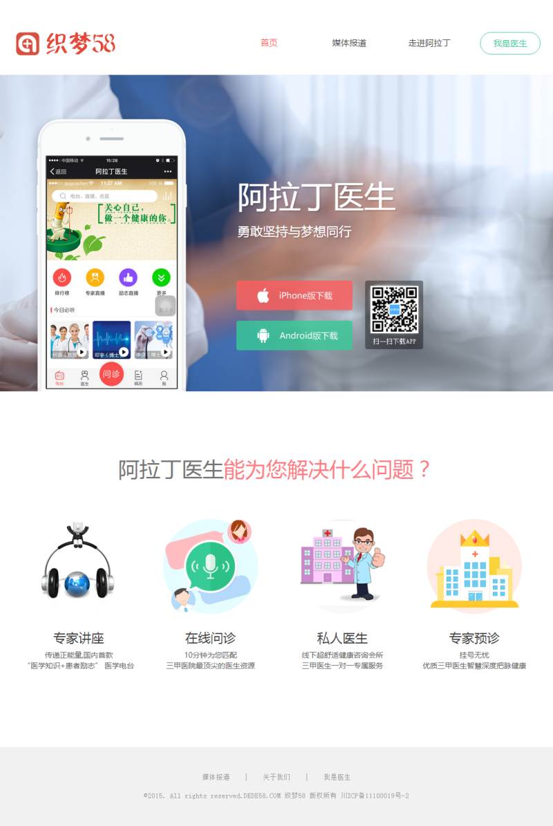 图片[1]-织梦医疗健康管理类公司网站织梦模板-小栈资源网