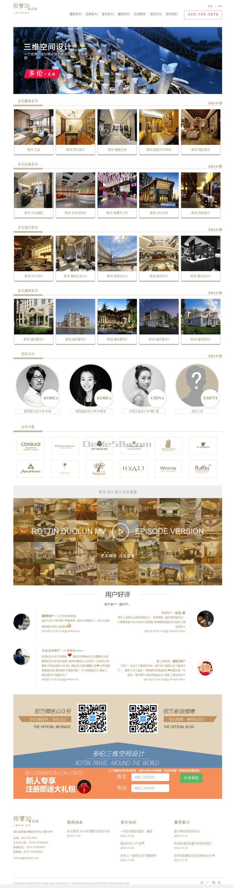 图片[1]-织梦高端装修三维空间设计类网站织梦模板-小栈资源网