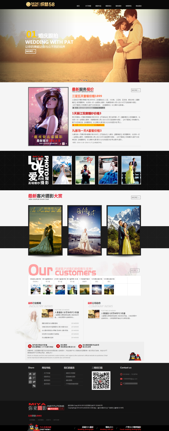 图片[1]-织梦高端HTML5婚纱摄影婚庆婚礼策划公司网站织梦模板-小栈资源网