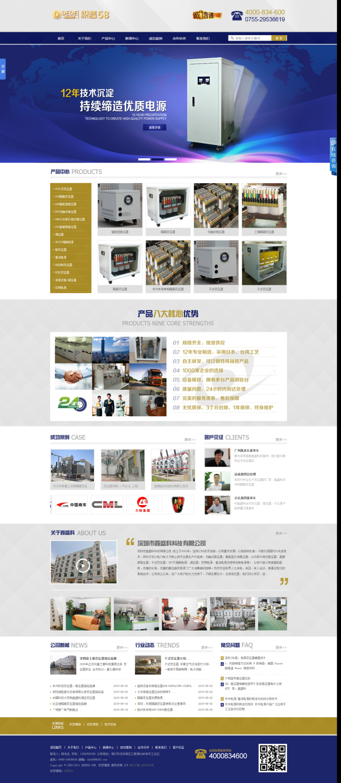 图片[1]-织梦大气通用机械设备电子类企业织梦源码-小栈资源网