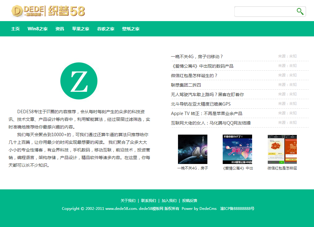 图片[2]-织梦DEDECMS绿色简洁文章网站源码模板-小栈资源网