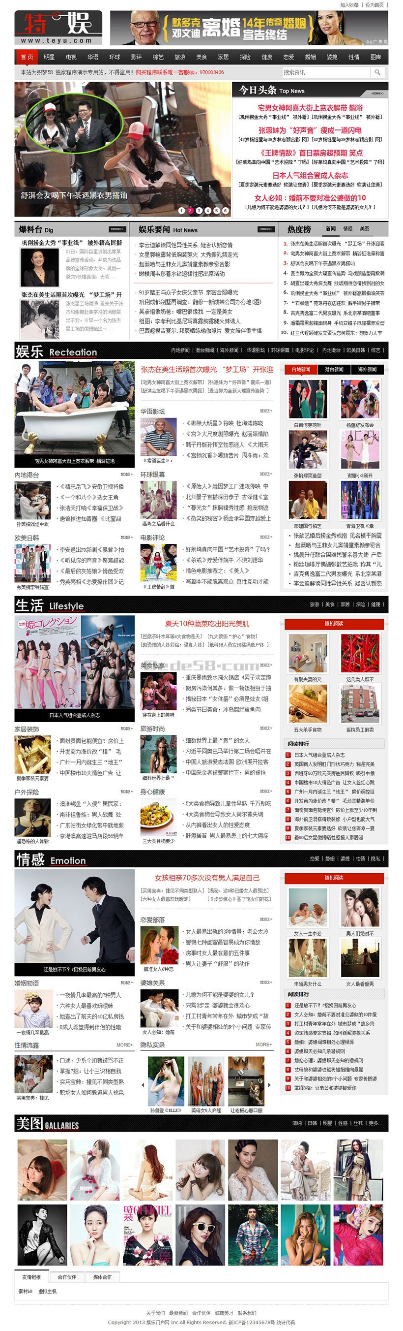 图片[1]-织梦黑白仿特娱娱乐资讯文章类门户整站模板-小栈资源网