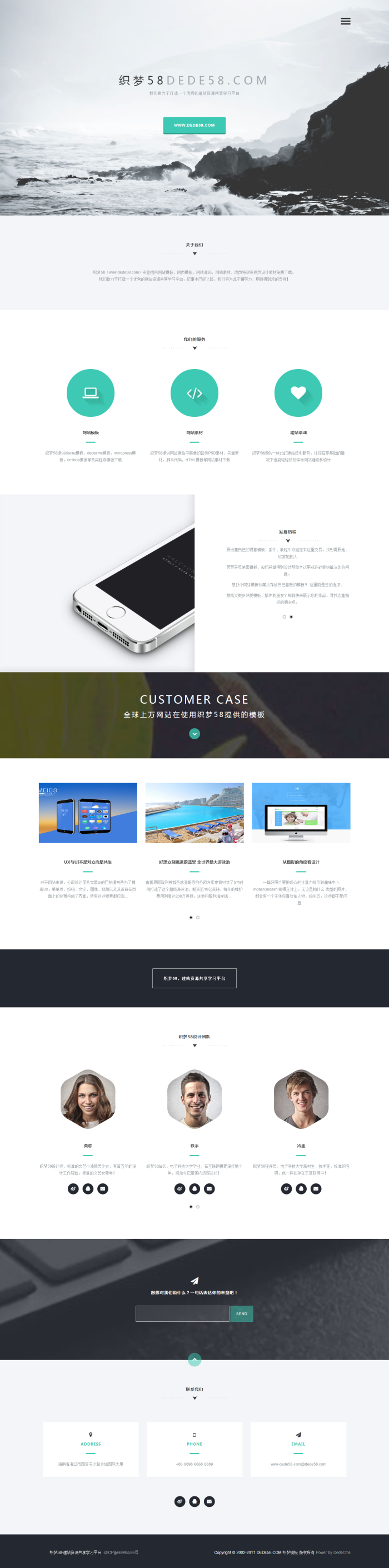 图片[1]-织梦高端时尚素雅前端设计响应式织梦源码-小栈资源网