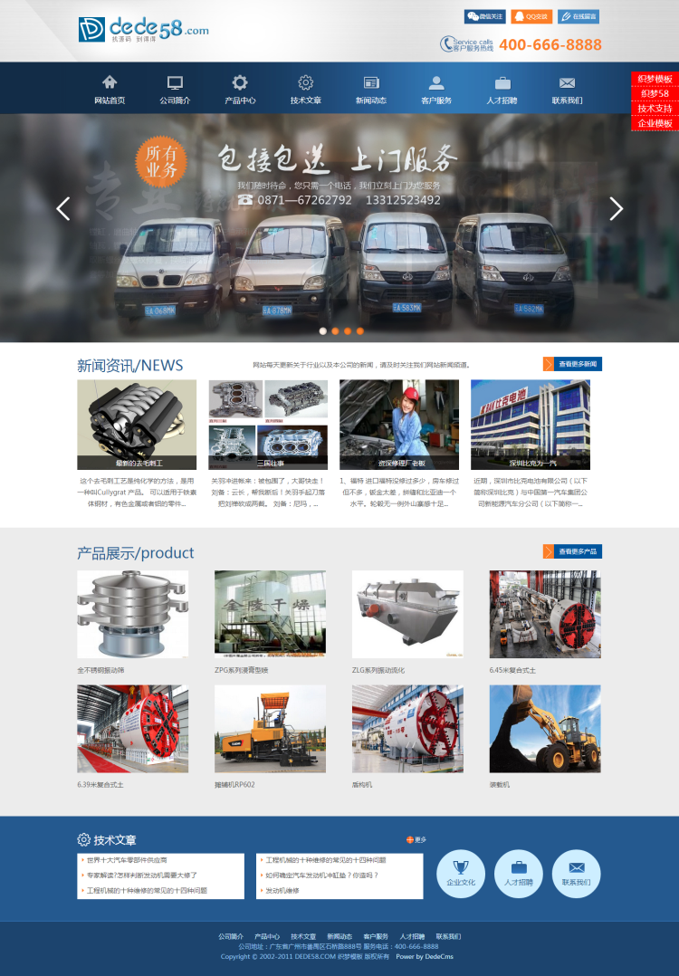 图片[1]-织梦机械电子类企业织梦dedecms模板-小栈资源网