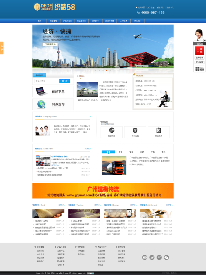 图片[1]-织梦物流货运类企业通用织梦源码-小栈资源网