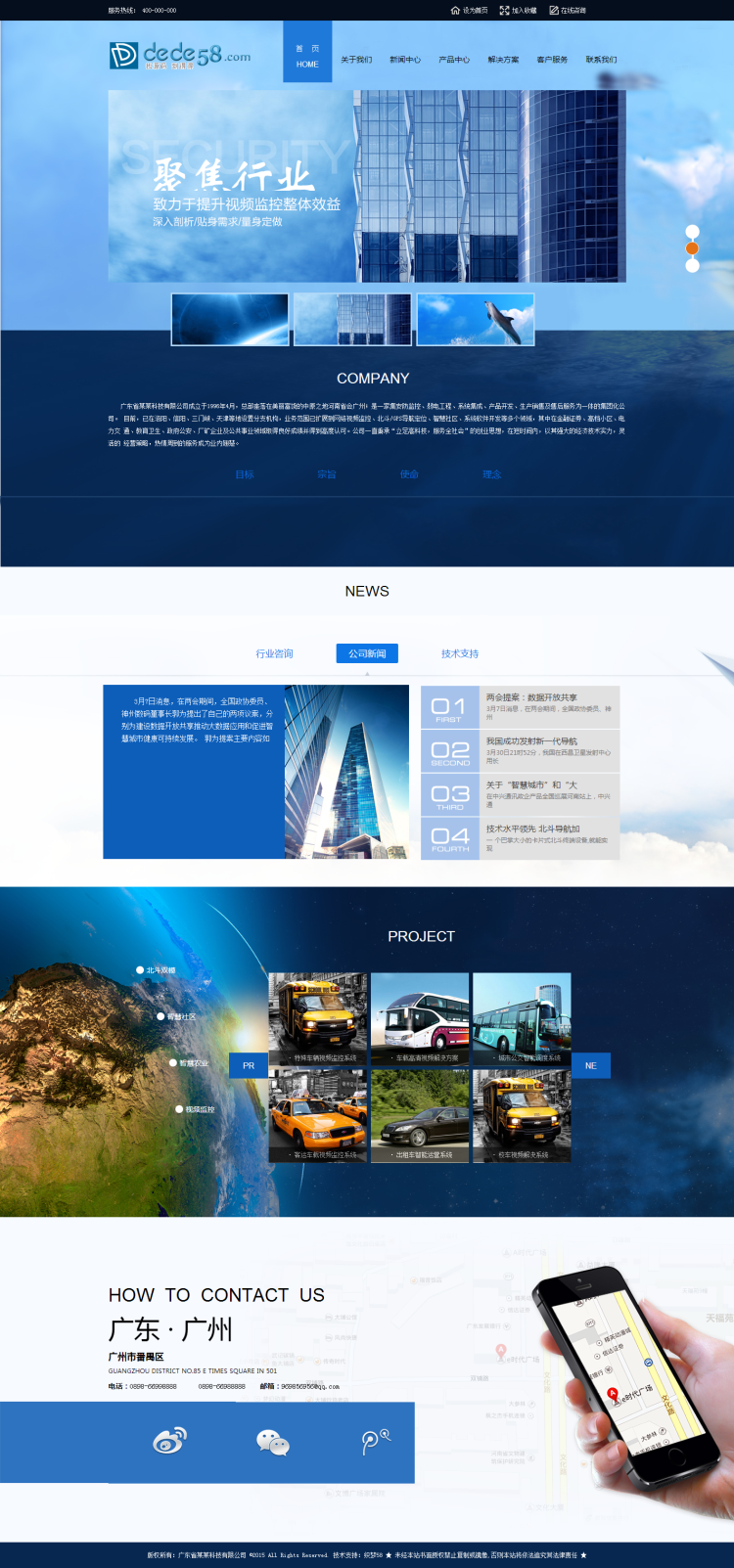 图片[1]-织梦蓝色安防监控弱电等科技类企业织梦模板-小栈资源网