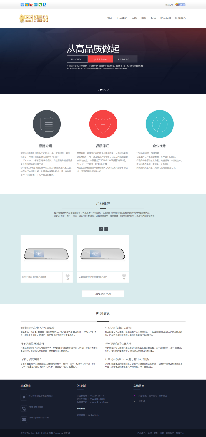 图片[1]-织梦简约大气网络公司织梦源码（自适应手机平板电脑设备）-小栈资源网