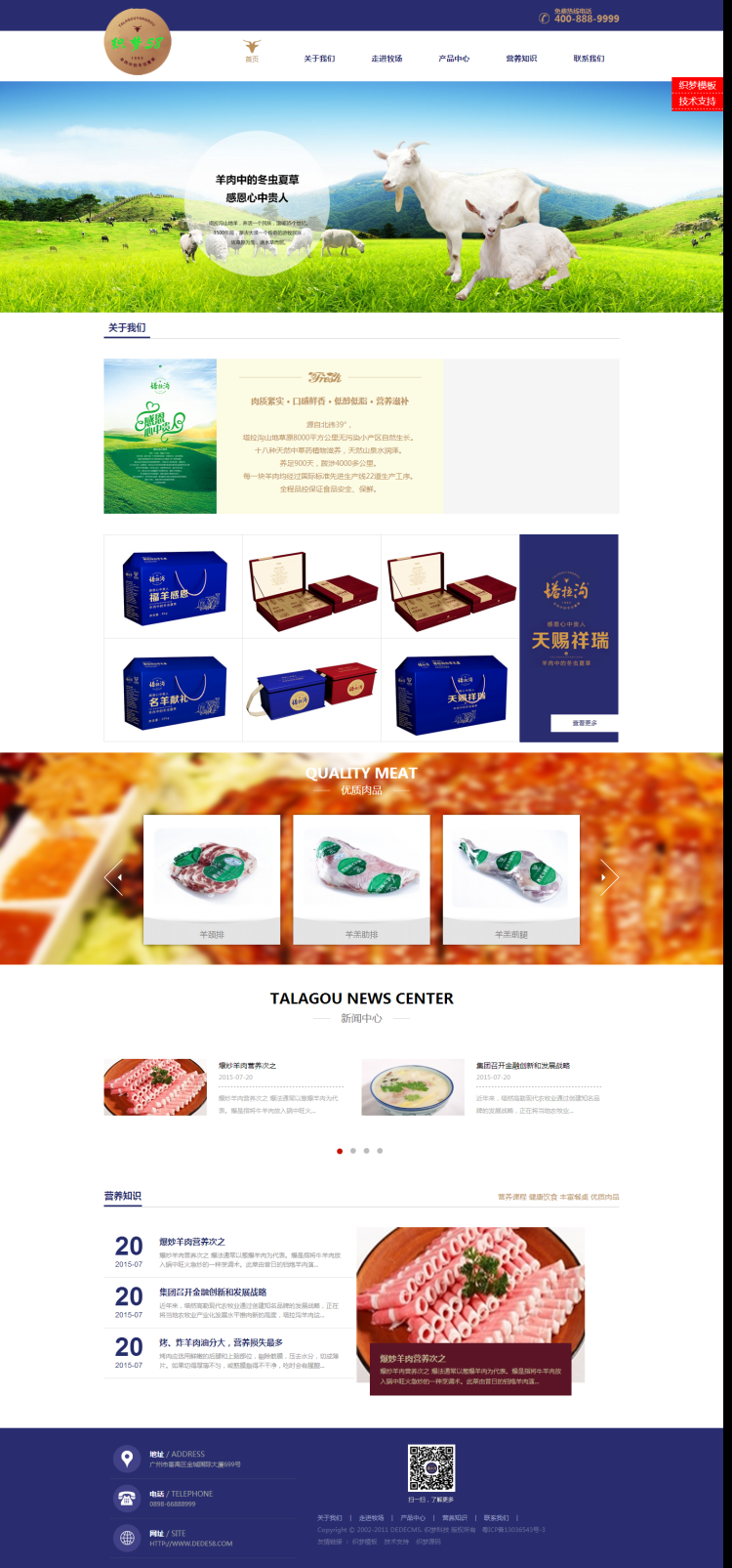 图片[1]-织梦简洁大气食品餐饮行业企业公司织梦模板-小栈资源网