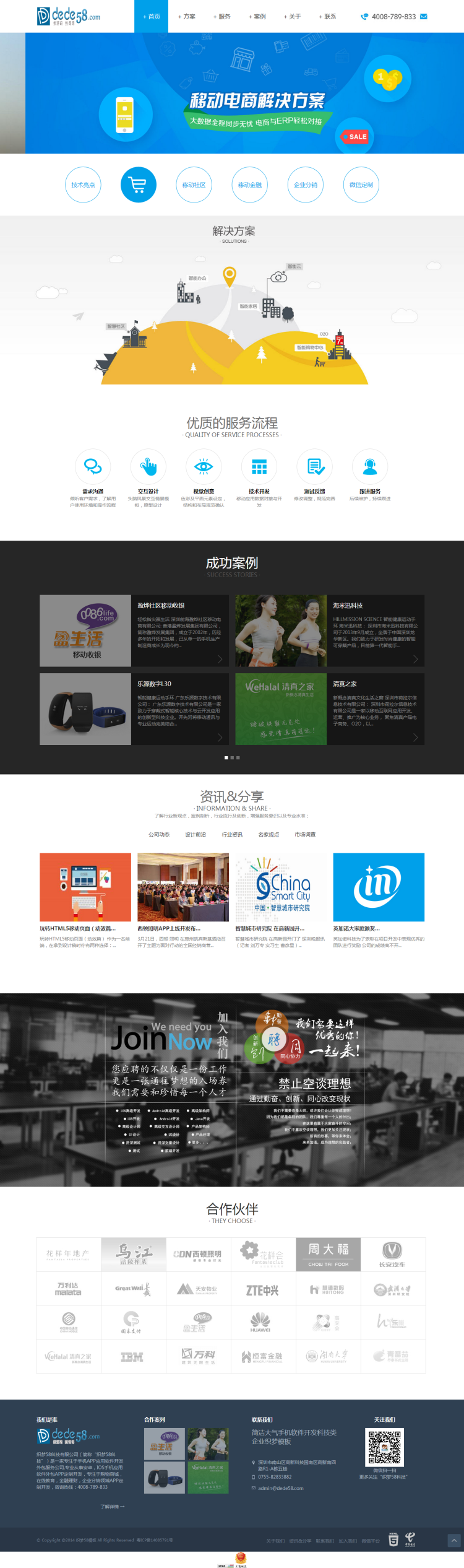 图片[1]-织梦简洁大气手机软件开发科技类企业织梦模板-小栈资源网