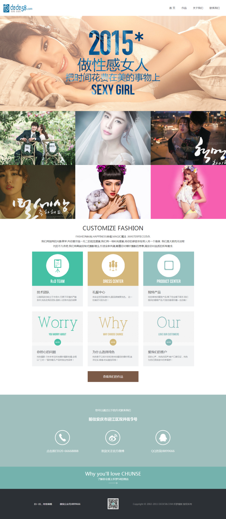 图片[1]-织梦HTML5响应式高端纪实婚纱摄影织梦模板-小栈资源网