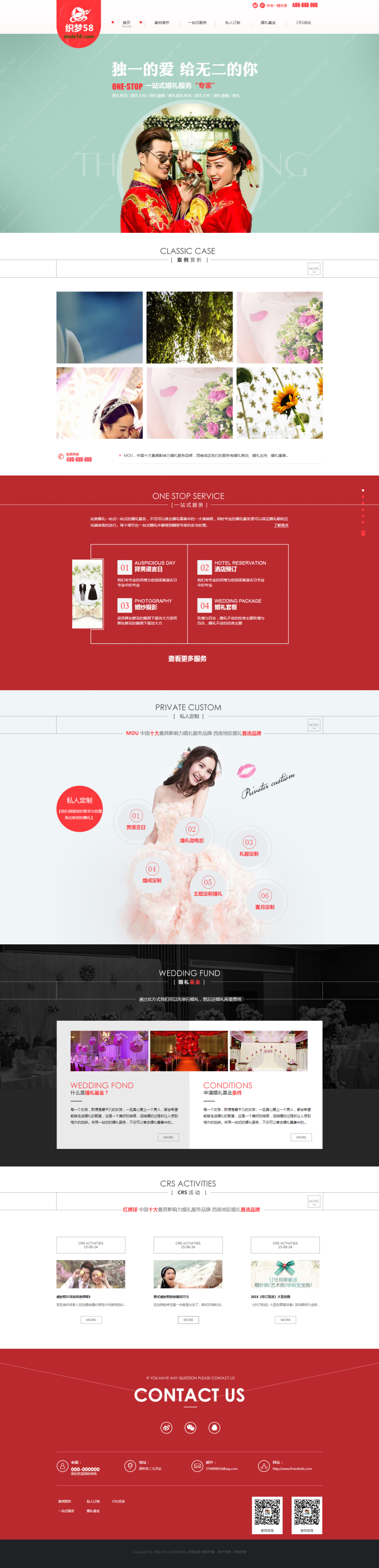 图片[1]-织梦大气红色婚纱影楼婚纱摄影类企业织梦模板-小栈资源网