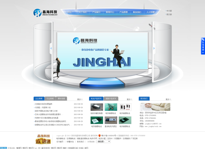 图片[1]-织梦简洁外贸公司电子科技类产品织梦模板-小栈资源网