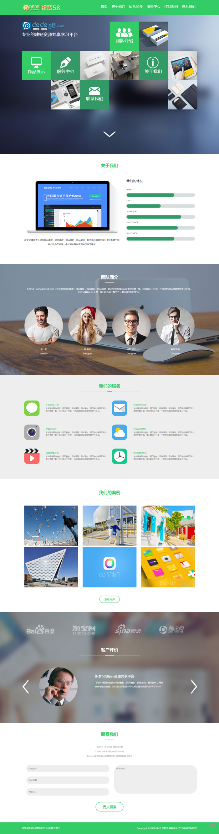 图片[1]-织梦html5响应式手机自适应资源共享类织梦模板-小栈资源网