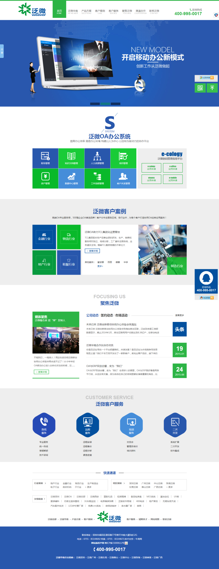 图片[1]-织梦网络科技软件开发类企业通用织梦模板-小栈资源网
