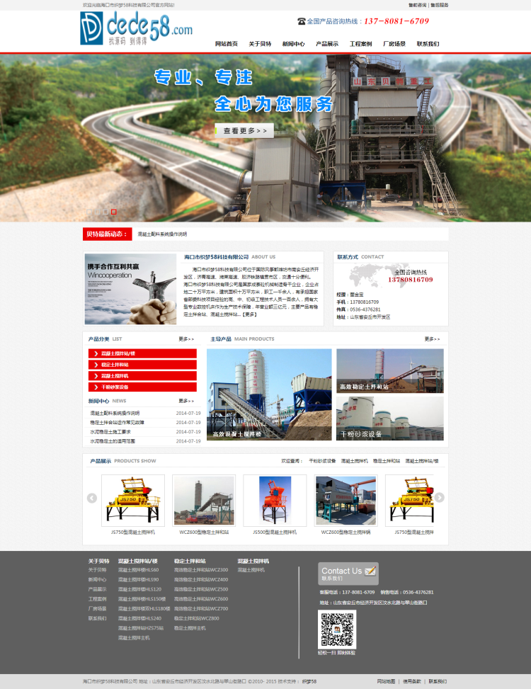 图片[1]-织梦大气机械电子类企业织梦模板-小栈资源网