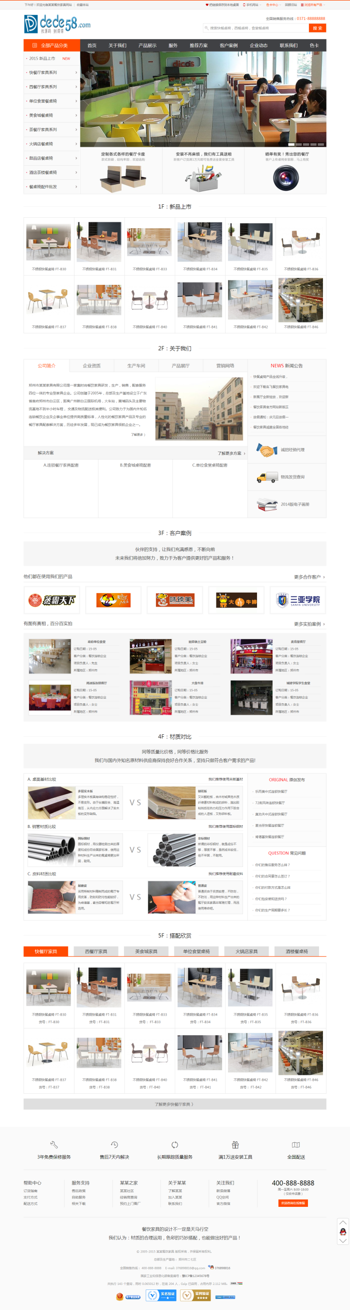 图片[1]-织梦大气家具行业商城类公司网站织梦模板-小栈资源网