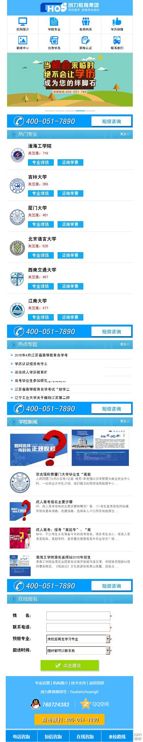 图片[1]-织梦教育培训机构触屏手机版整站模板-小栈资源网