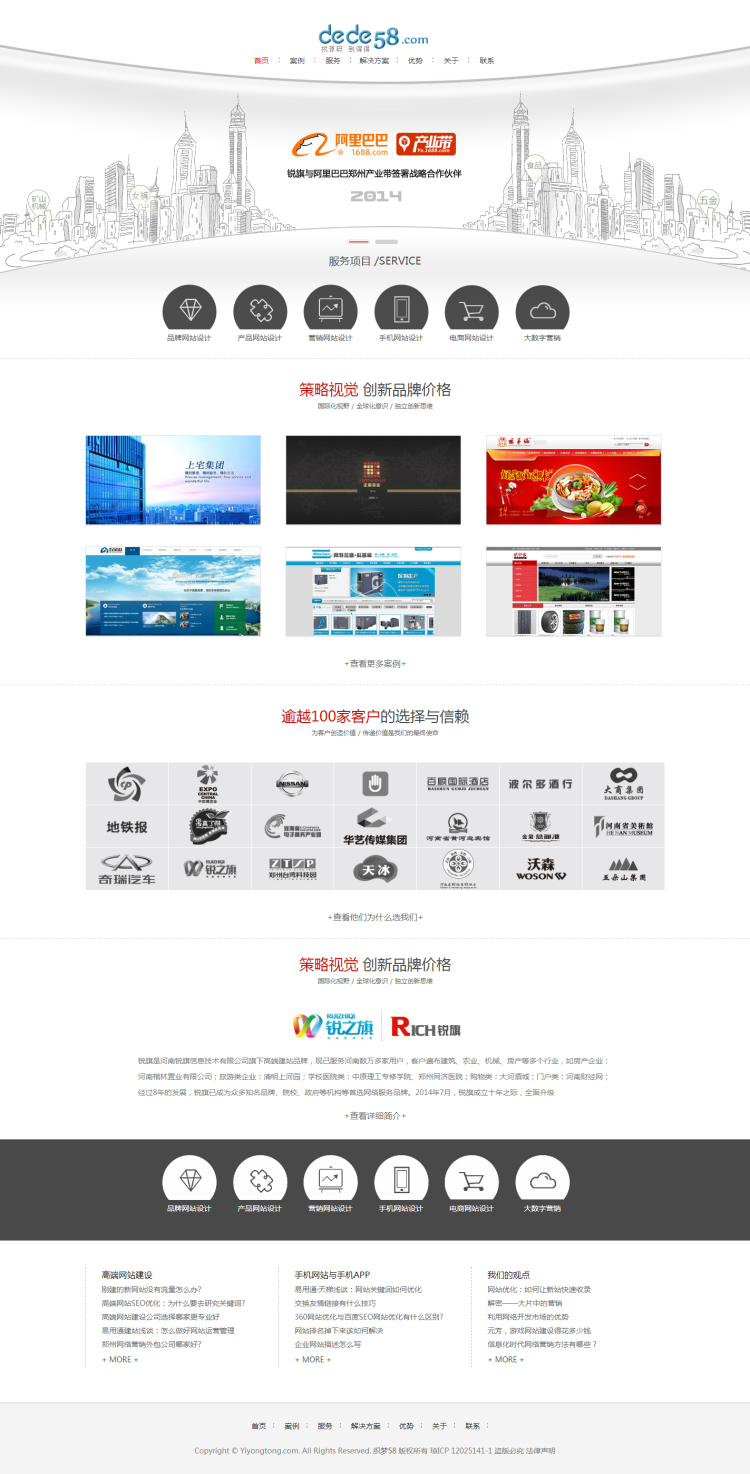 图片[1]-织梦简洁大气网站建设网络设计类企业织梦模板-小栈资源网