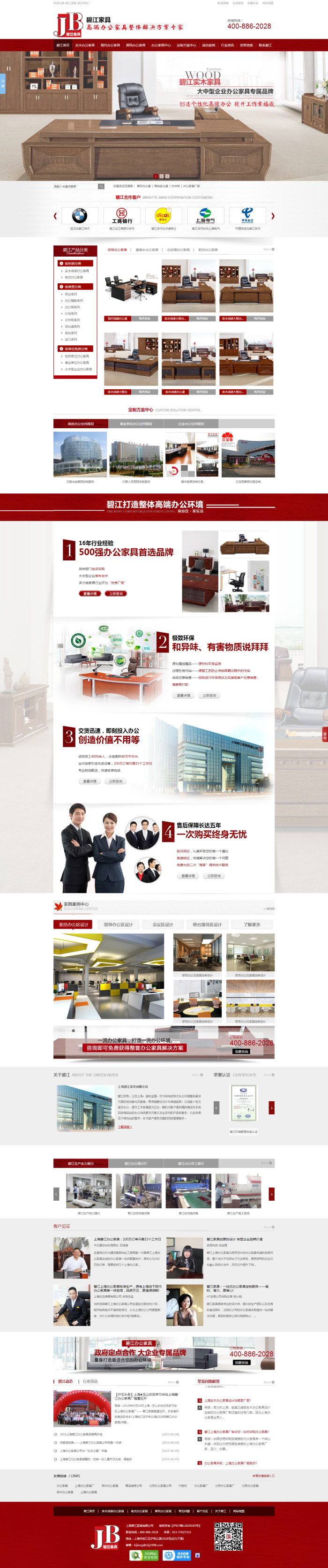 图片[1]-织梦仿牛商网办公家具类营销型网站织梦模板-小栈资源网