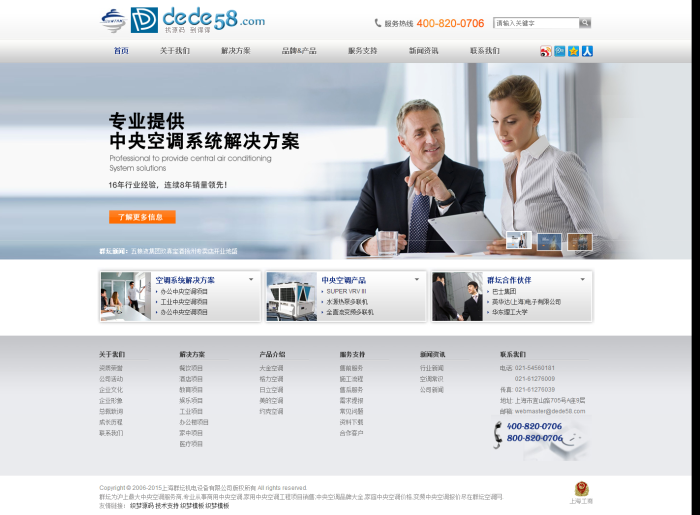 图片[1]-织梦灰色大气机电设备公司织梦模板-小栈资源网