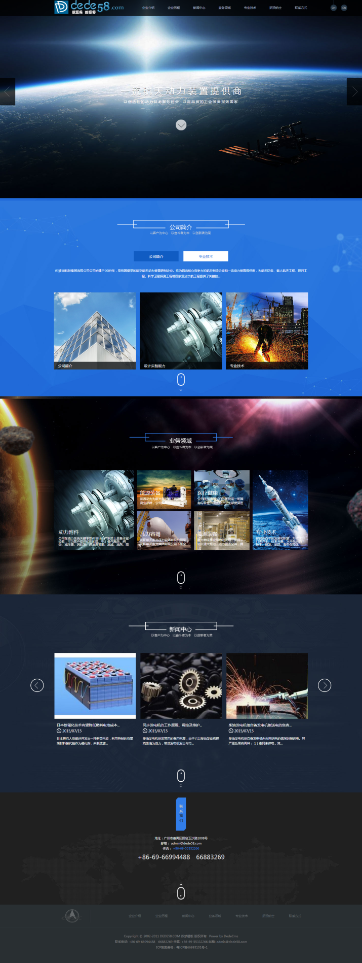 图片[1]-织梦html5材料产品设备集团公司通用企业织梦模板-小栈资源网