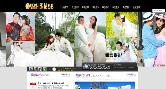 图片[1]-织梦唯美婚纱摄影婚庆礼仪类企业织梦模板-小栈资源网