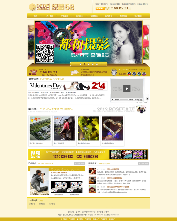 图片[2]-织梦高端黄色婚庆摄影影视企业网站织梦模版-小栈资源网