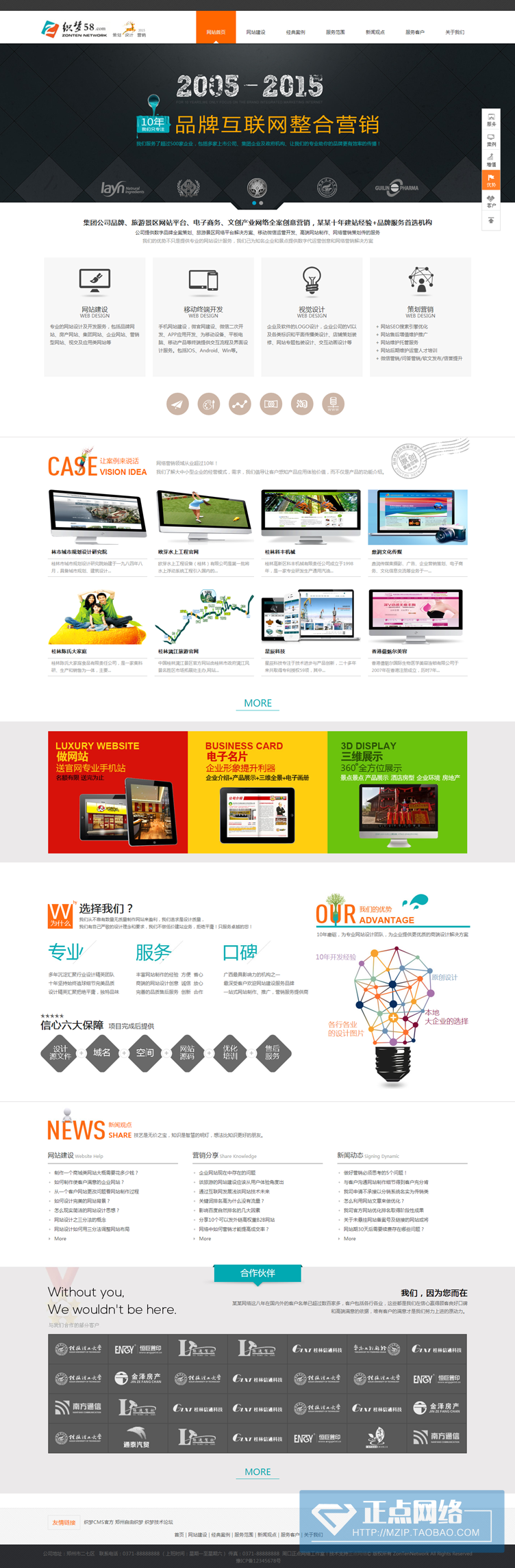 图片[1]-织梦html5网络设计公司黑色整站模板-小栈资源网
