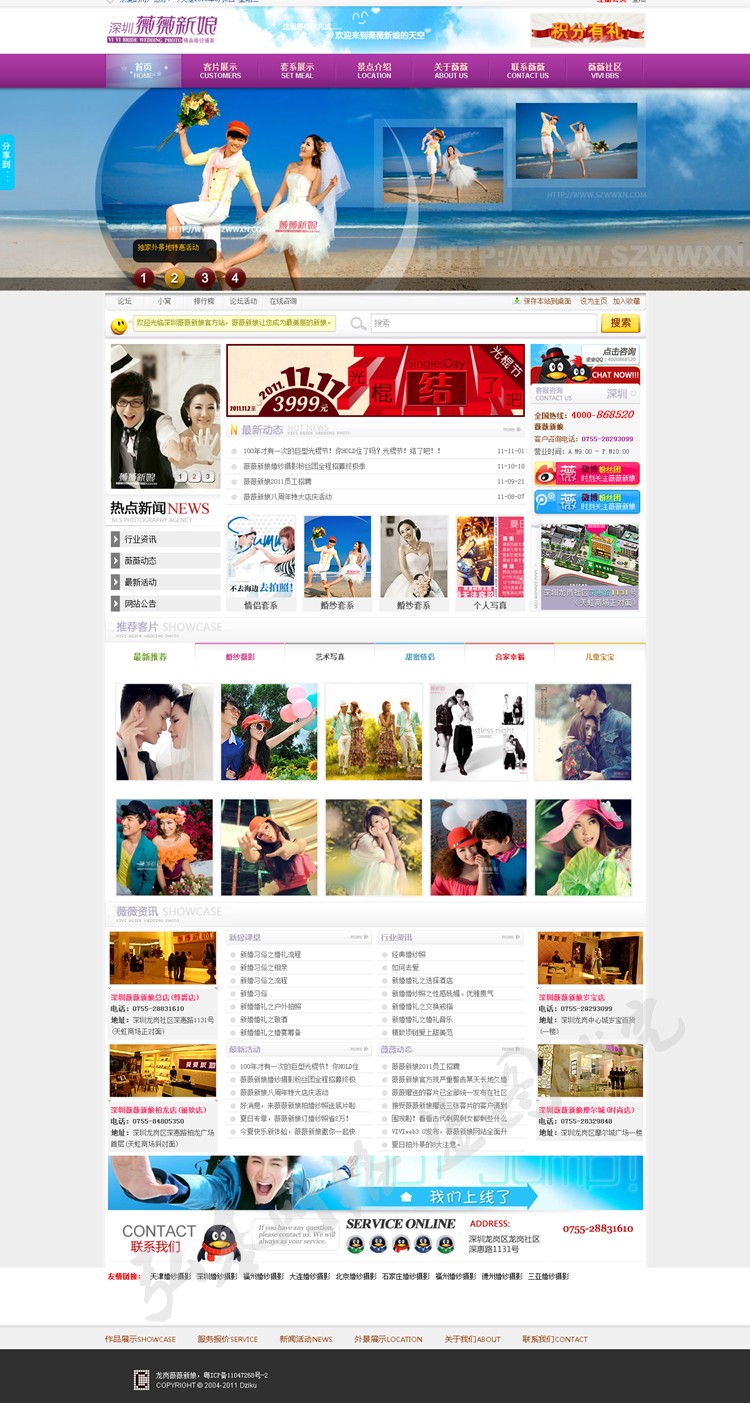 图片[1]-织梦大气婚纱摄影摄影工作室企业织梦源码-小栈资源网