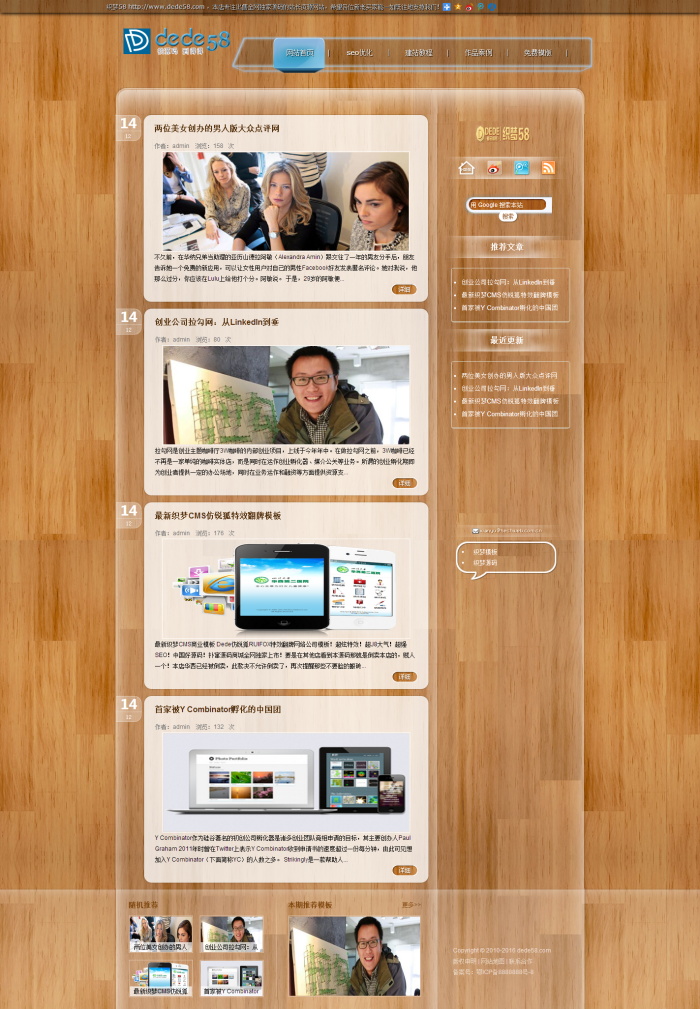图片[1]-织梦透明风格IT博客文章类织梦模板-小栈资源网