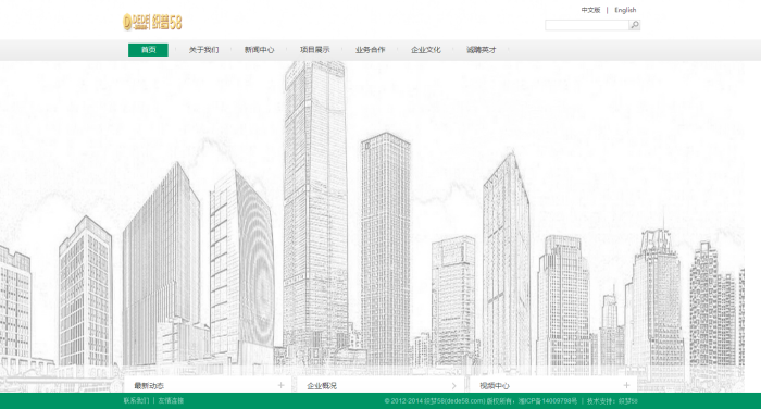图片[1]-织梦白色物业管理类企业网站通用织梦模板-小栈资源网