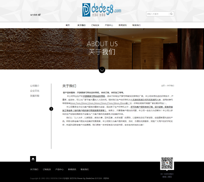 图片[2]-织梦黑色钟表表带装饰品礼品类企业织梦模板-小栈资源网