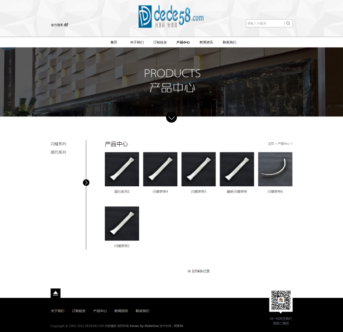 图片[3]-织梦黑色钟表表带装饰品礼品类企业织梦模板-小栈资源网