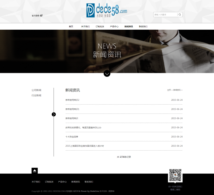 图片[4]-织梦黑色钟表表带装饰品礼品类企业织梦模板-小栈资源网