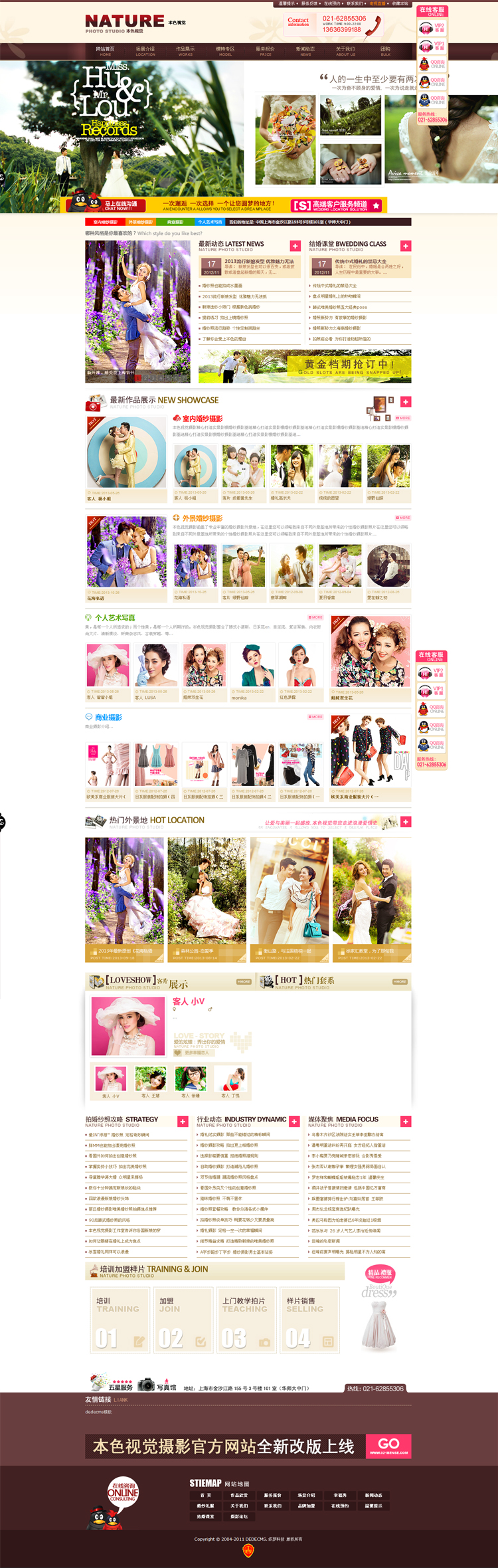 图片[1]-织梦高端婚纱摄影影楼婚庆礼仪公司织梦模板-小栈资源网