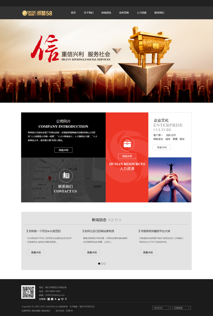 图片[1]-织梦黑色大气金融投资企业网站织梦模板-小栈资源网