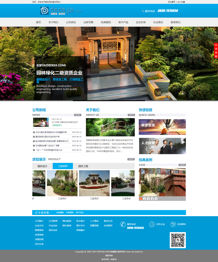 图片[1]-织梦html5高端大气集团企业通用织梦网站模板-小栈资源网