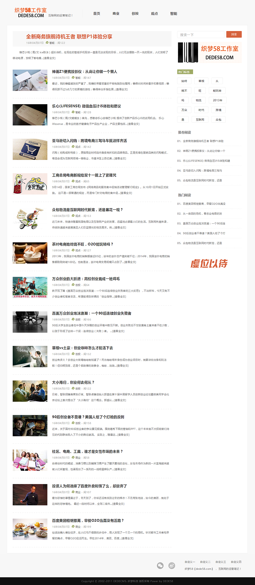 图片[1]-织梦HTML5响应式清新博客文章织梦模板-小栈资源网