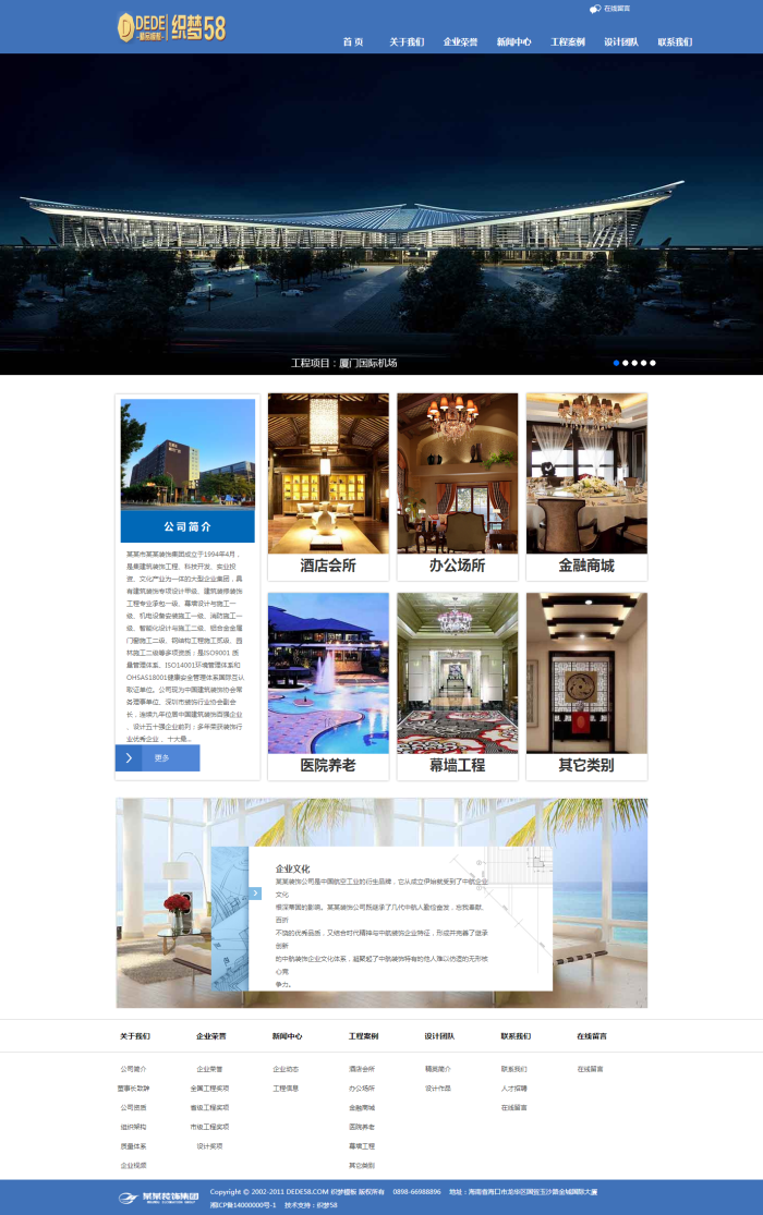 图片[1]-织梦大气装饰设计建筑工程类企业织梦源码-小栈资源网