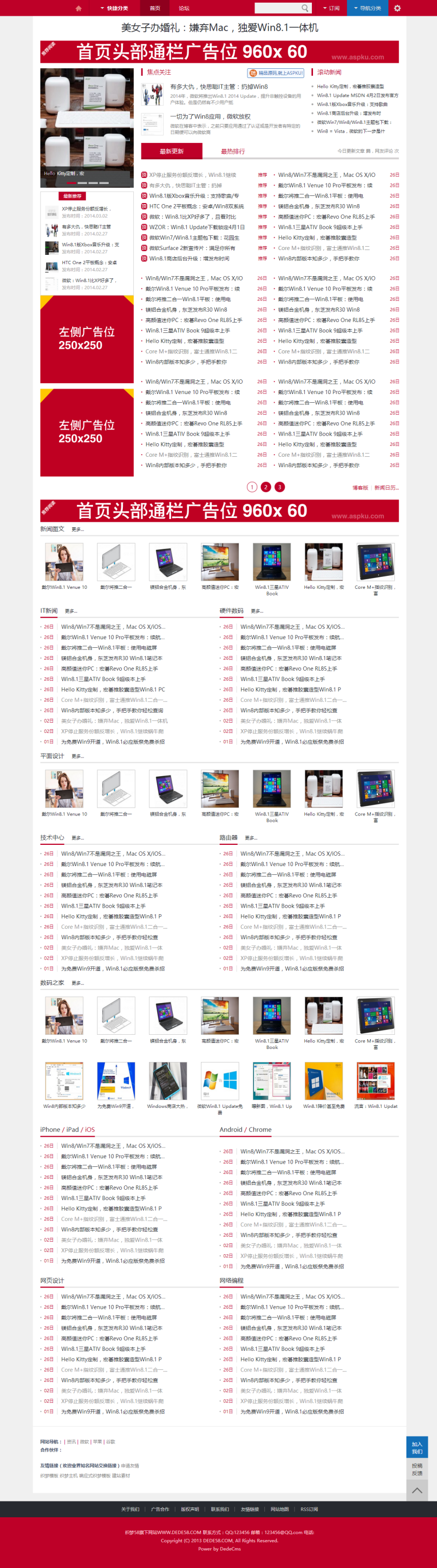 图片[1]-织梦仿ITHOME源码库素材类织梦网站模板-小栈资源网