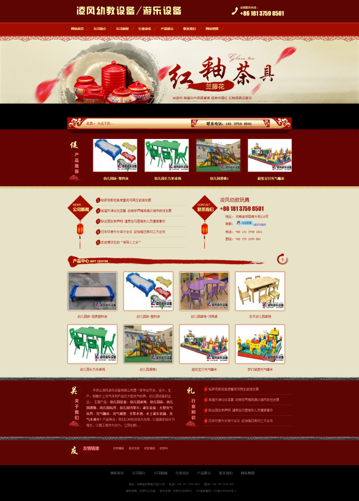 图片[1]-织梦大气宽屏织梦CMS红色设备公司企业网站模板-小栈资源网