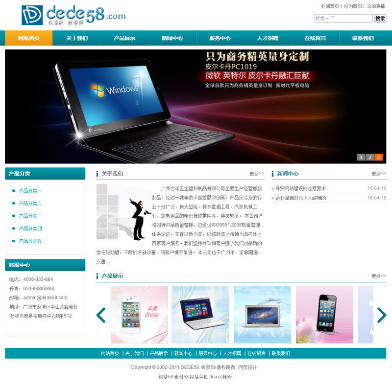 图片[1]-织梦五金塑料制品产品类企业网站织梦模板-小栈资源网