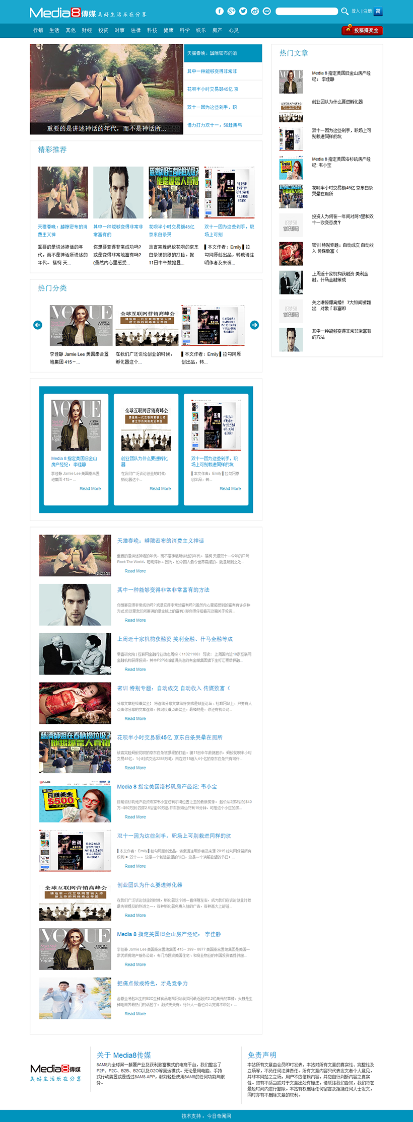 图片[1]-织梦蓝色大气娱乐资讯文章网站模板-小栈资源网