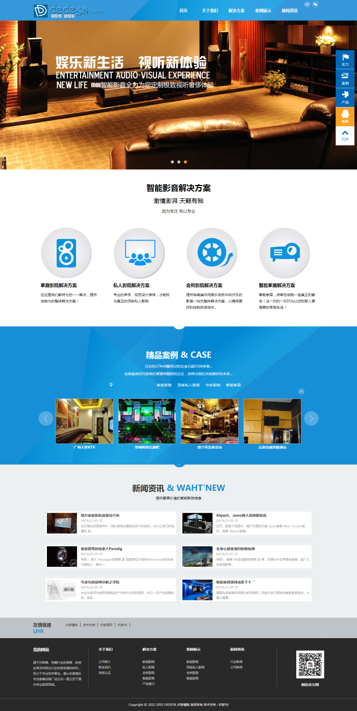 图片[2]-织梦大气智能家居智能影音类企业通用织梦模板-小栈资源网