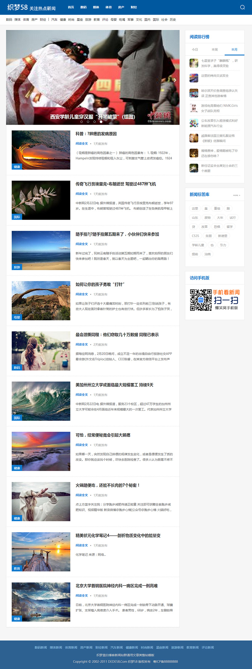 图片[1]-织梦蓝白博客新闻站群通用文章类整站模板-小栈资源网
